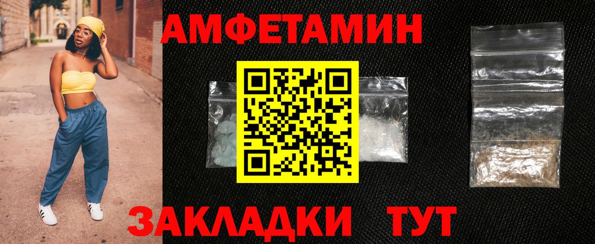 Amphetamine 98% Видное