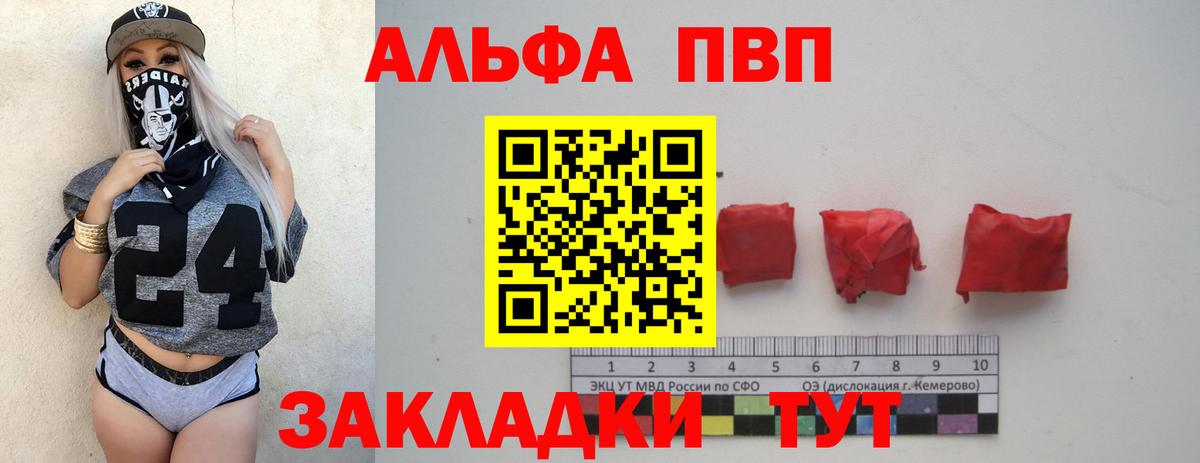 A-PVP Соль Видное