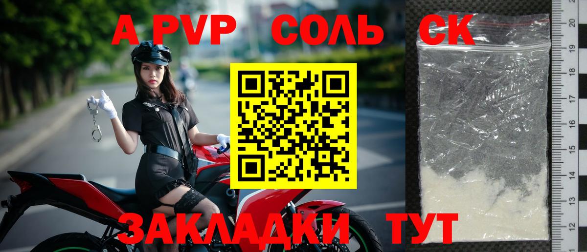 Альфа ПВП СК  Вход с VPN  A-PVP СК КРИС  Alfa_PVP VHQ  A PVP  Видное 