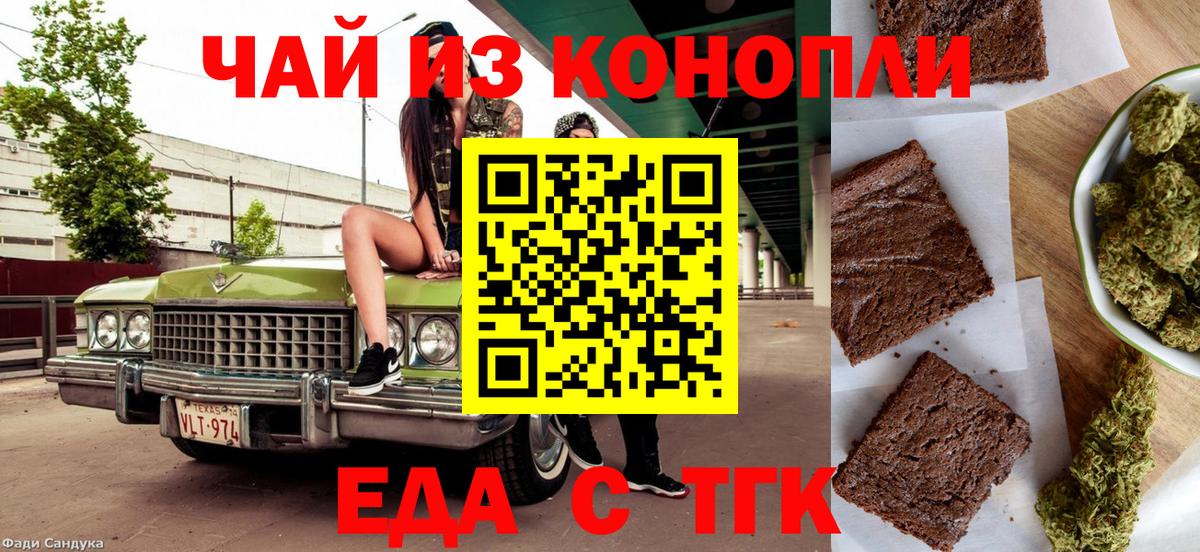 Canna-Cookies марихуана Видное