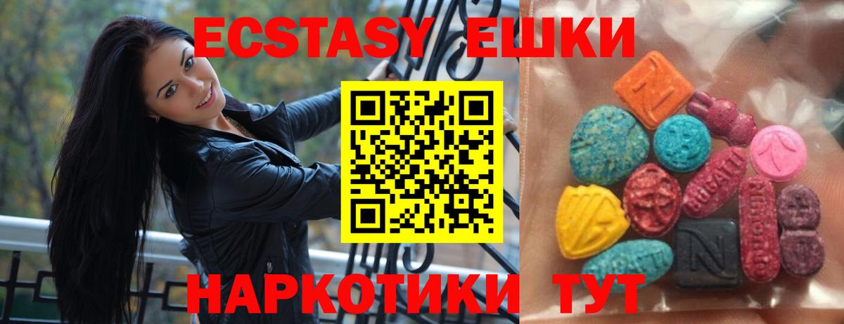 Ecstasy Punisher  Вход с VPN  Видное  omg   ЭКСТАЗИ Cube 