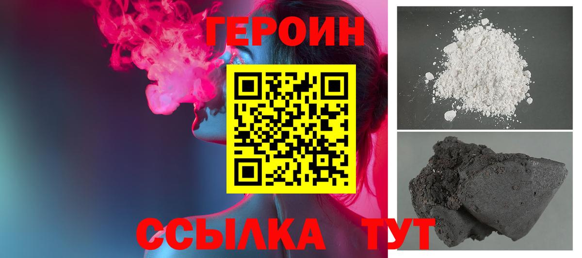 Видное  Героин хмурый  Вход с VPN 