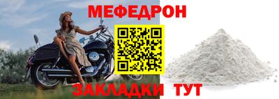мефедрон мука Берёзовский