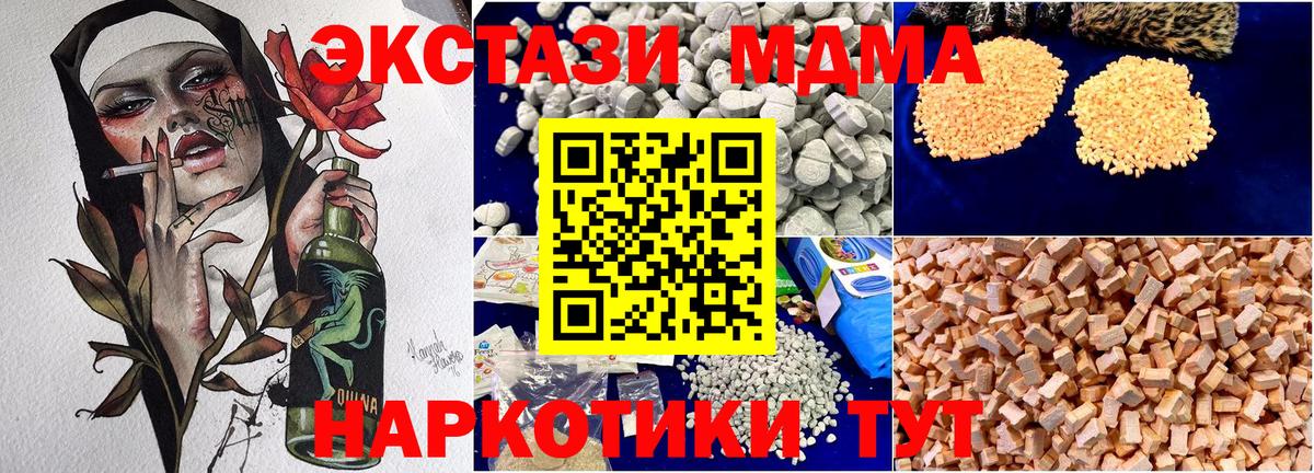 МДМА Molly  MDMA Molly  Видное  Вход с VPN 