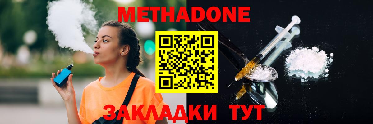 МЕТАДОН белоснежный  Метадон VHQ  Видное  Вход с VPN 