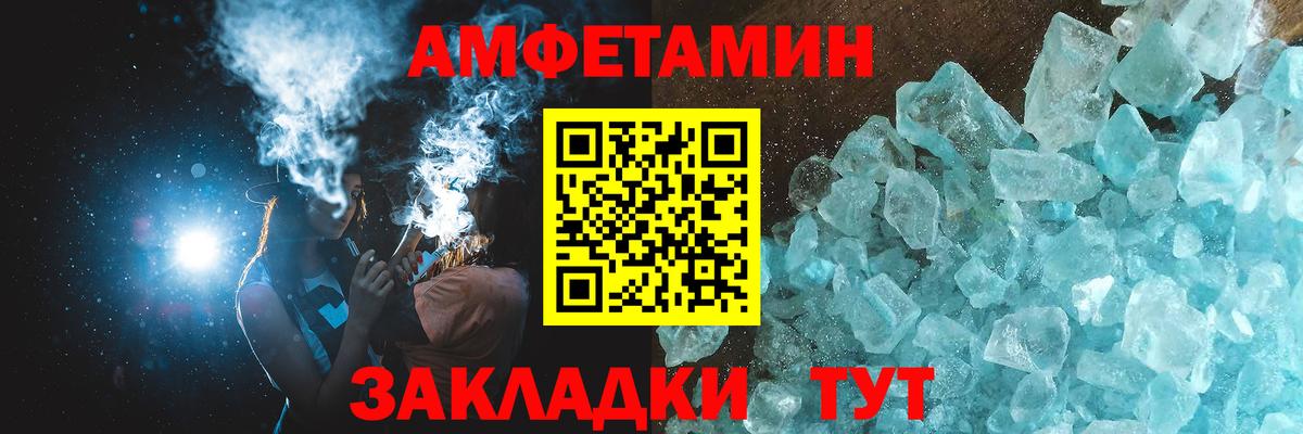 Видное  МЕТАМФЕТАМИН Methamphetamine  Вход с VPN 